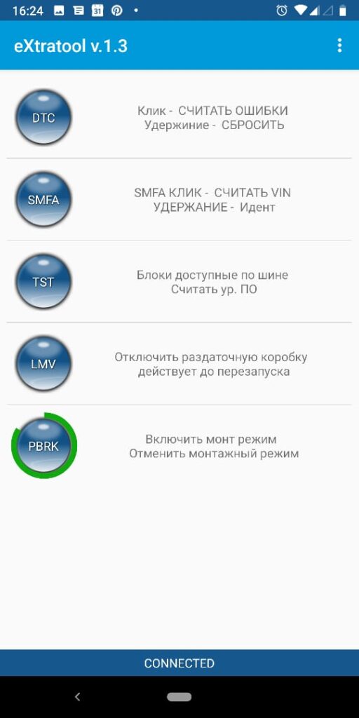 Extratool bmw 4pda