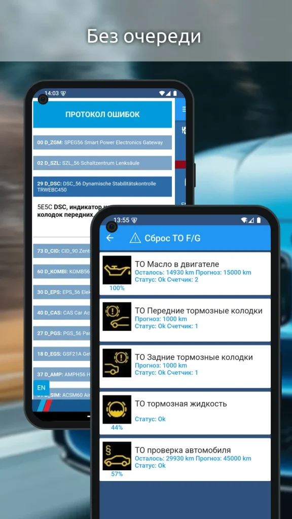 скриншот ошибок как в ista и скриншот сброса ТО